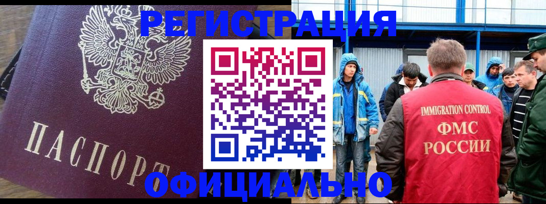 прописка для школы в Камчатской области